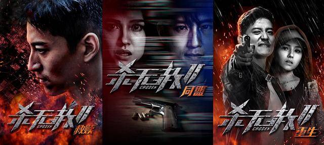 《殺無赦Ⅱ》今日上映 精品IP強(qiáng)勢(shì)回歸犯罪游戲再升級(jí)