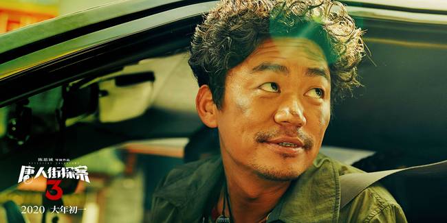 《唐人街探案3》新預告信息量極大！秦風殺人入獄