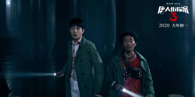 《唐人街探案3》新預告信息量極大！秦風殺人入獄